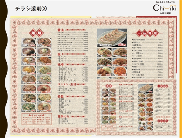 初心者向け 無料で使えるメニュー作成フリーソフト８選！おすすめアプリ&テンプレートをご紹介ネトデジ