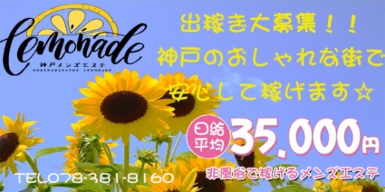 神戸の出稼ぎキャバクラ求人・リゾキャバなら【出稼ぎショコラ】