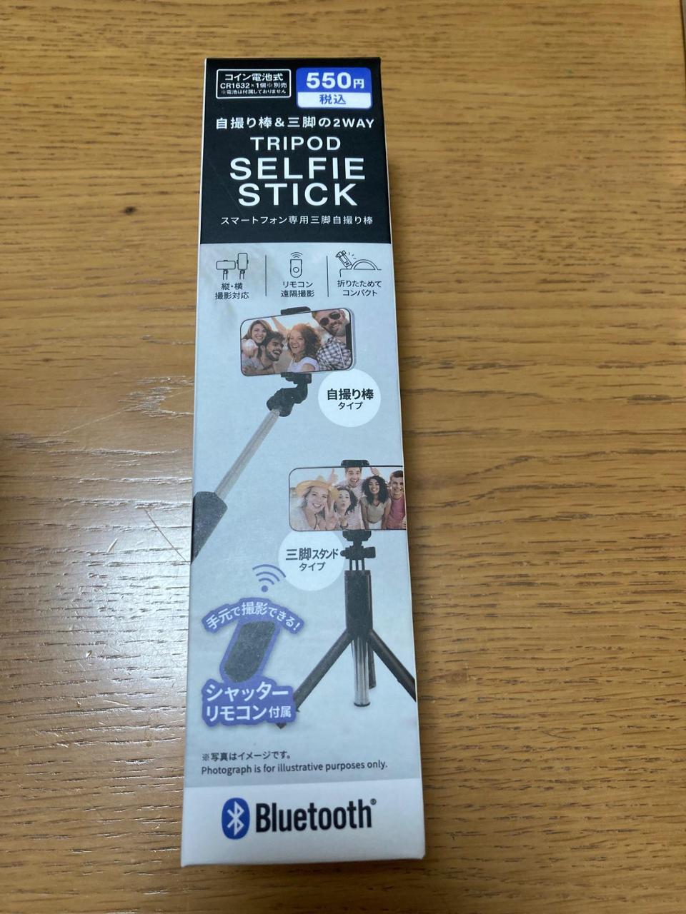 自撮り棒 100均 ダイソーのシャッター付き自撮り棒の使い方！おすすめの