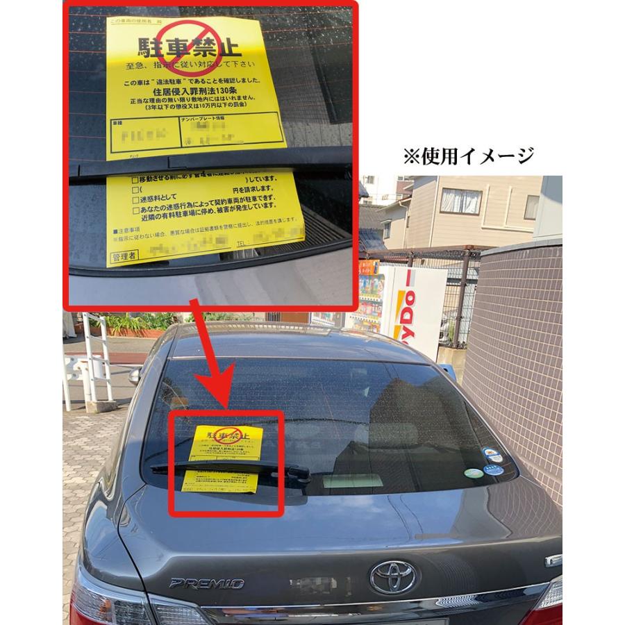 駐車禁止」の貼り紙テンプレート Word・PDFポステン.com