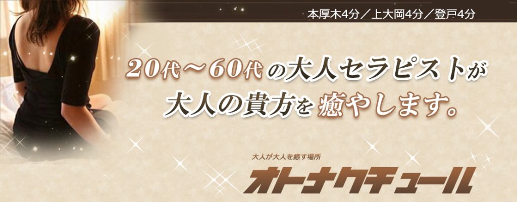 登戸】本番・抜きありと噂のおすすめメンズエステ7選！【基盤・円盤裏情報】 | 裏info