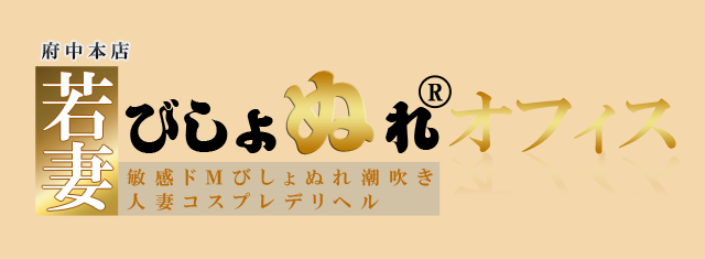 府中アーバンホテル別館はデリヘルを呼べるホテル？ | 東京都府中市 | イクリスト