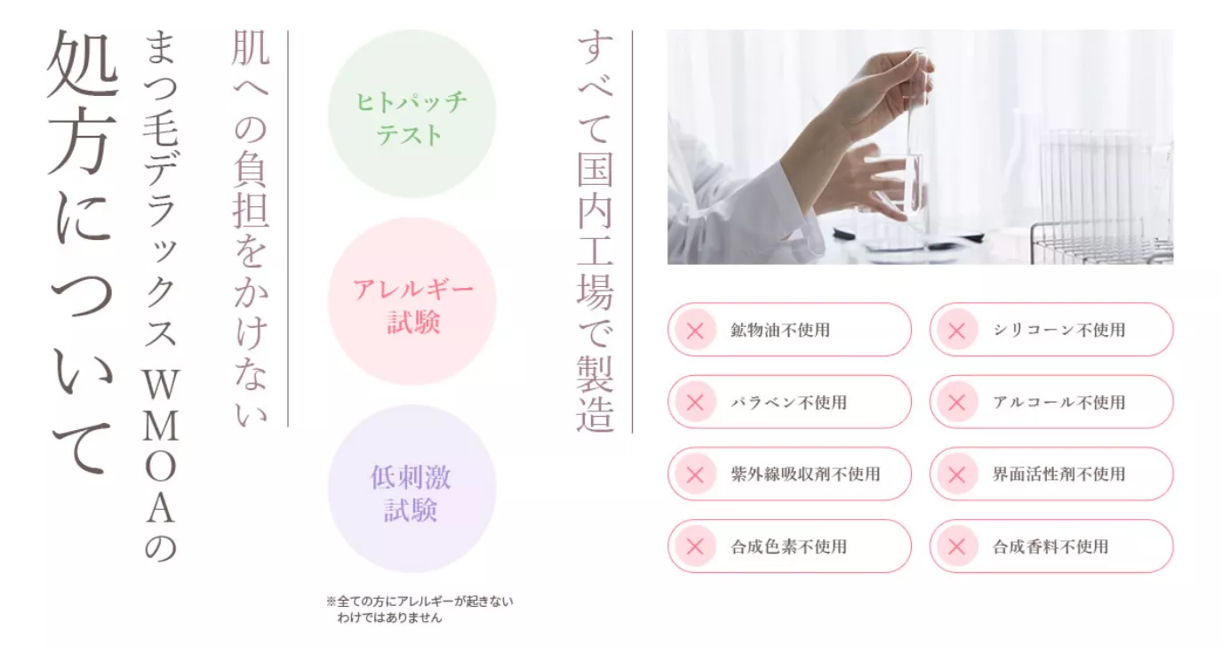 WMOA まつげ☆DX ウモア まつ毛美容液 4本セット ウモア WMOA まつげ美容液