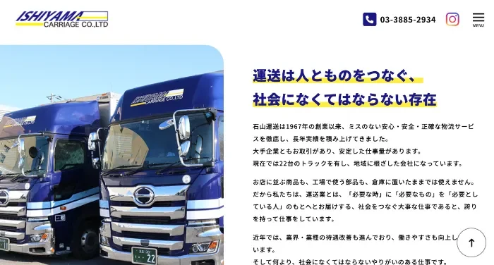 制作実績 オフィシャルwebサイト制作 有限会社 高宮運送様- ホームページ制作 WEB制作広島の株式会社ラシン