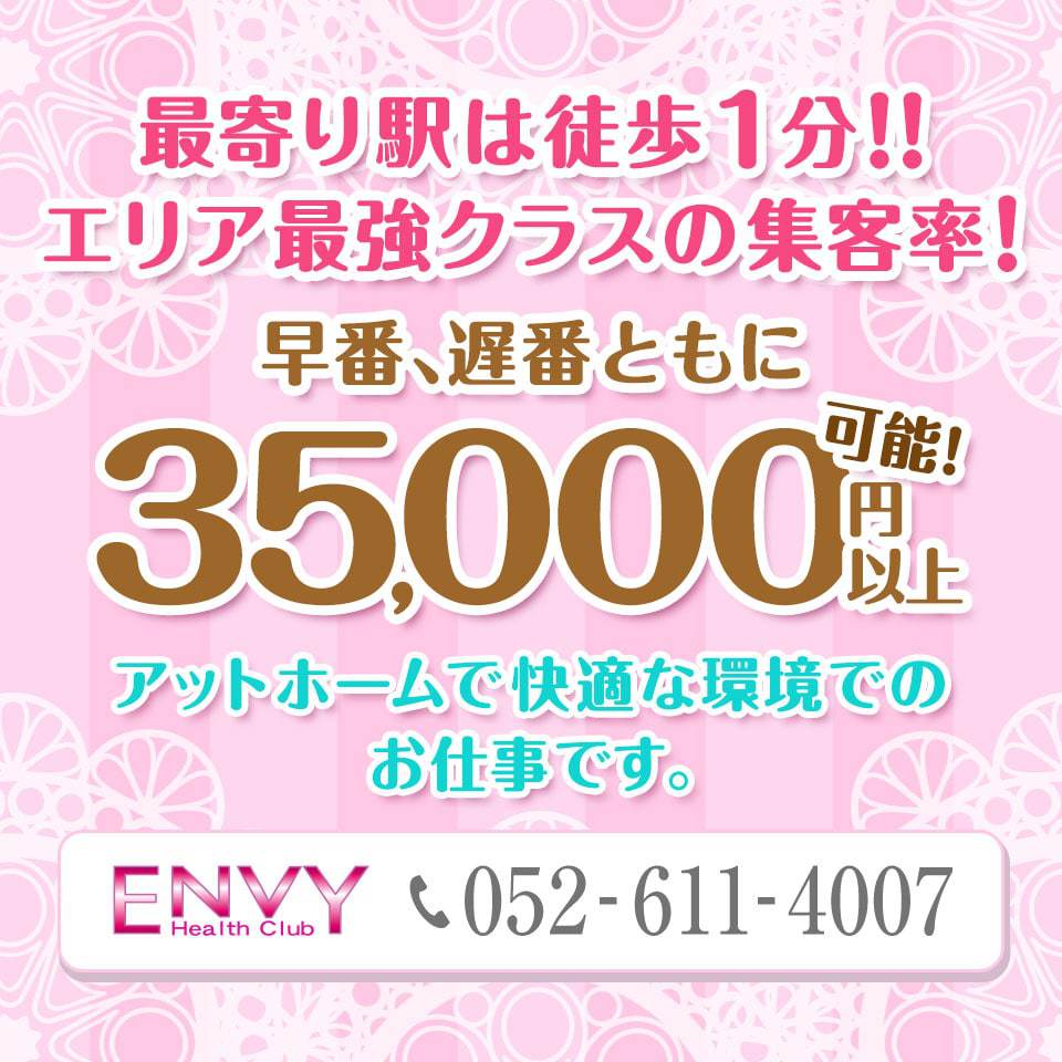 柴田の風俗求人【バニラ】で高収入バイト