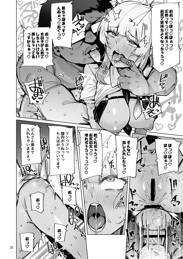 エロ漫画】強い子種を何度も求めるお母さんは好きですか【エロ同人誌】 >> Hentai-One