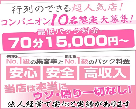 熟女歓迎 - 滋賀の風俗求人：高収入風俗バイトはいちごなび