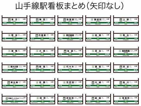 駅名 看板 駅のイラスト素材 - PIXTA