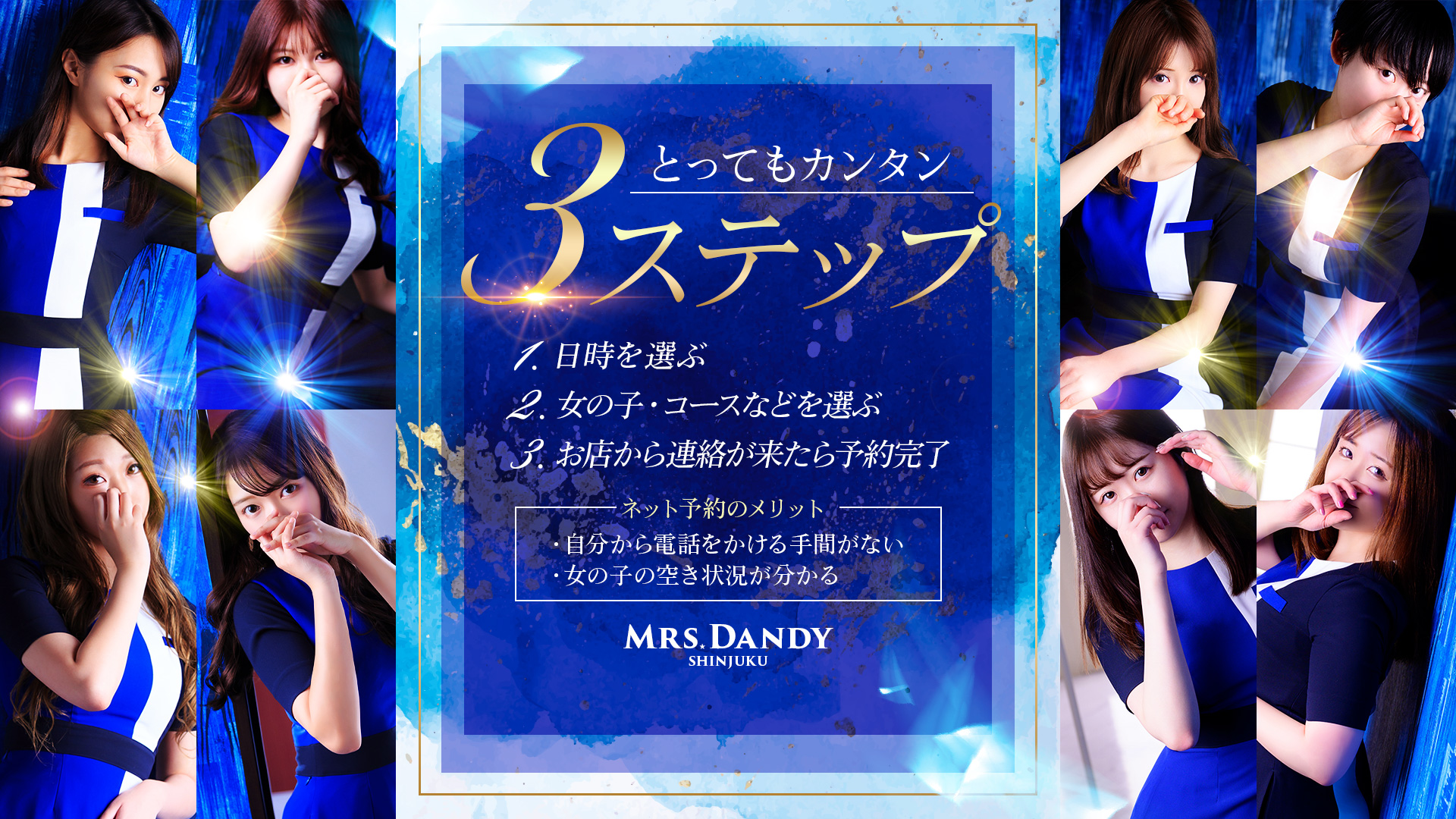 WEB予約ページ]上野高級回春エステ『Mrs. Dandy Ueno』|