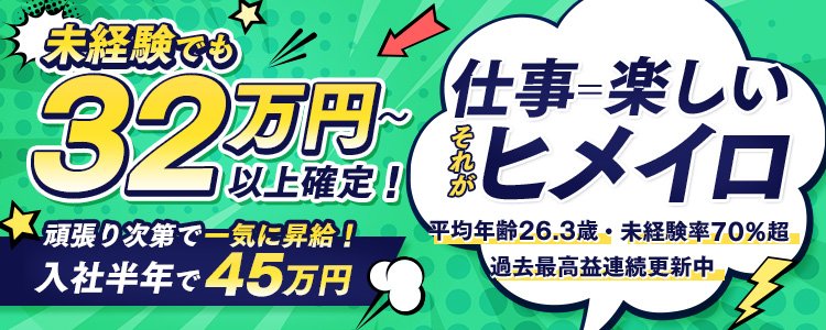 大阪府の日給50,000円～60,000円可のオナクラ・ハンドサービスの求人をさがす｜【ガールズヘブン】で高収入バイト