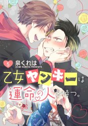 泉くれは新刊発売記念フェア』 開催｜イースト・プレス