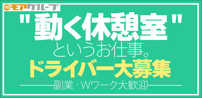 厚木市風俗の内勤求人一覧（男性向け）｜口コミ風俗情報局