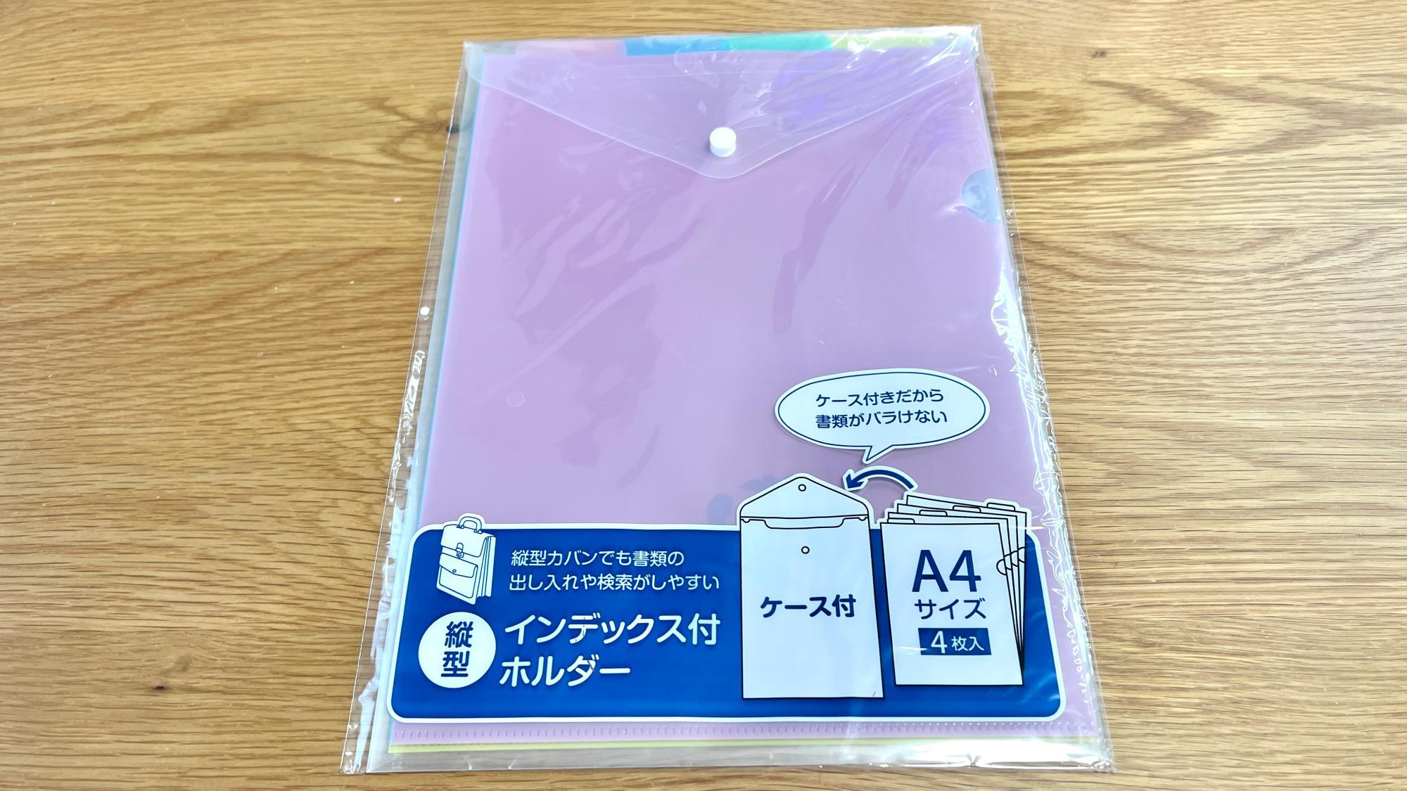セリアのファイルボックスでスッキリ収納 種類やサイズ、使い方も紹介 – grapeグレイプ