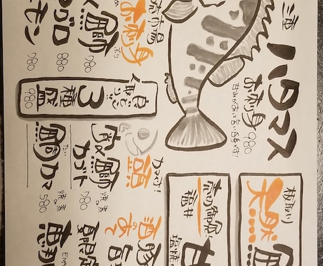 おいしい書道「居酒屋風文字練習の会」: おいしい書道