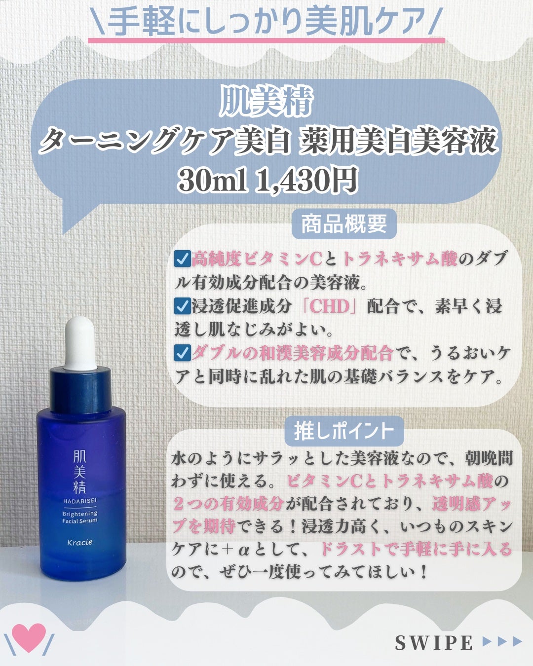 肌美精 CHOIマスク 薬用ニキビケア 10枚