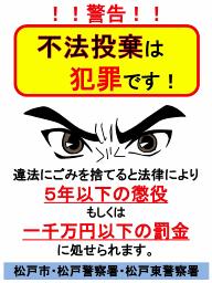 不法投棄厳禁」と防犯カメラ作動中、外国語に対応した張り紙テンプレート024HARIGAMI-Plus