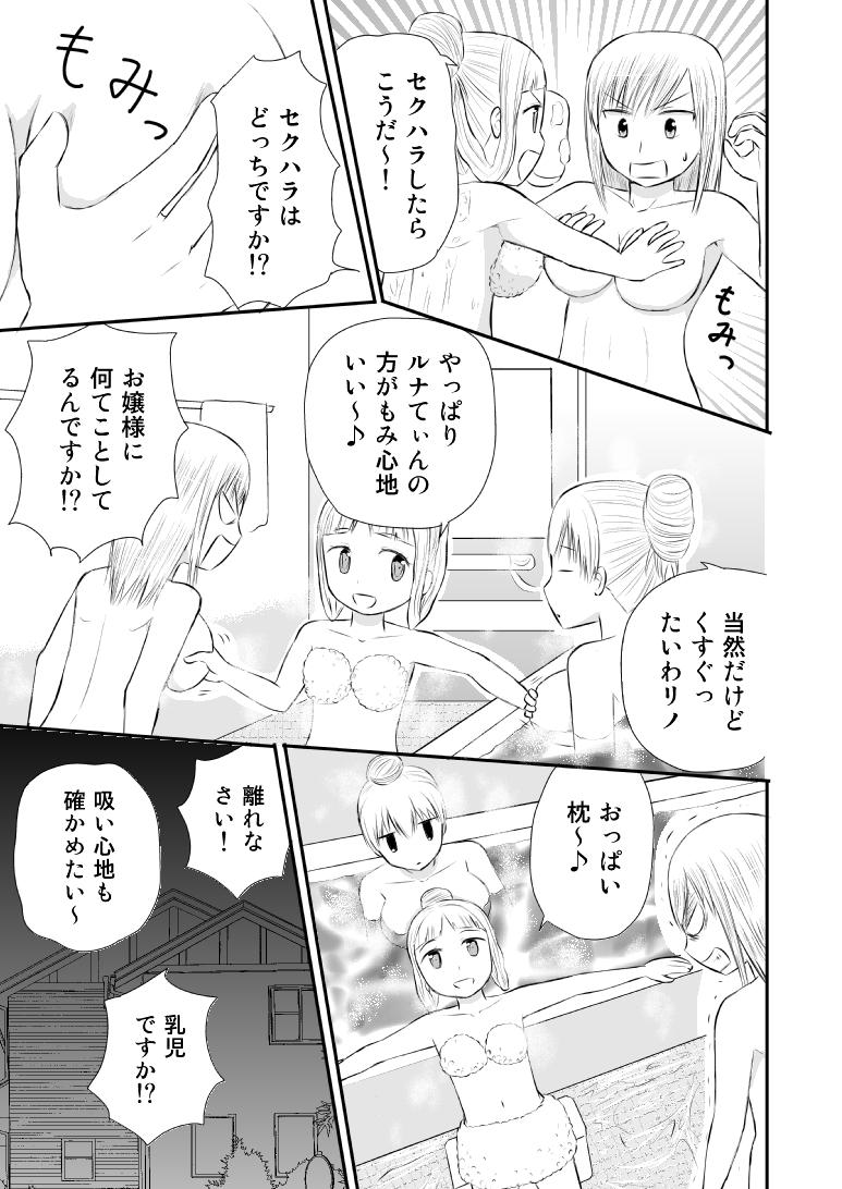 えちえちぱらだいす #7 【くすぐり】セクシー女優が絶対に鳴らしてはいけないハーモニカしてみた！(その他♡