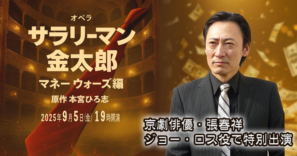 サラリーマン金太郎』が全話無料で読めるキャンペーン開催。有名な「屋上へ行こうぜ」は第3巻19話に収録