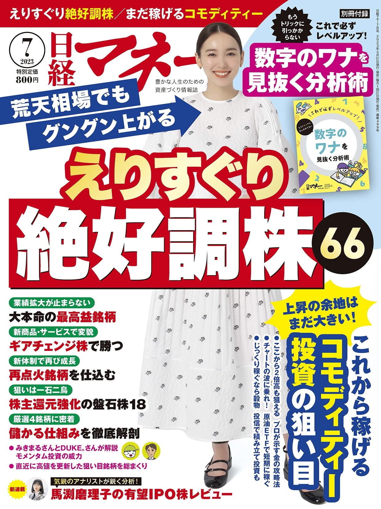 保有株も爆上がり♡日経平均株価、初の4万7,000円台目標達成⭐︎税引後利益1,000万円⭐︎ゆめ28の投資生活
