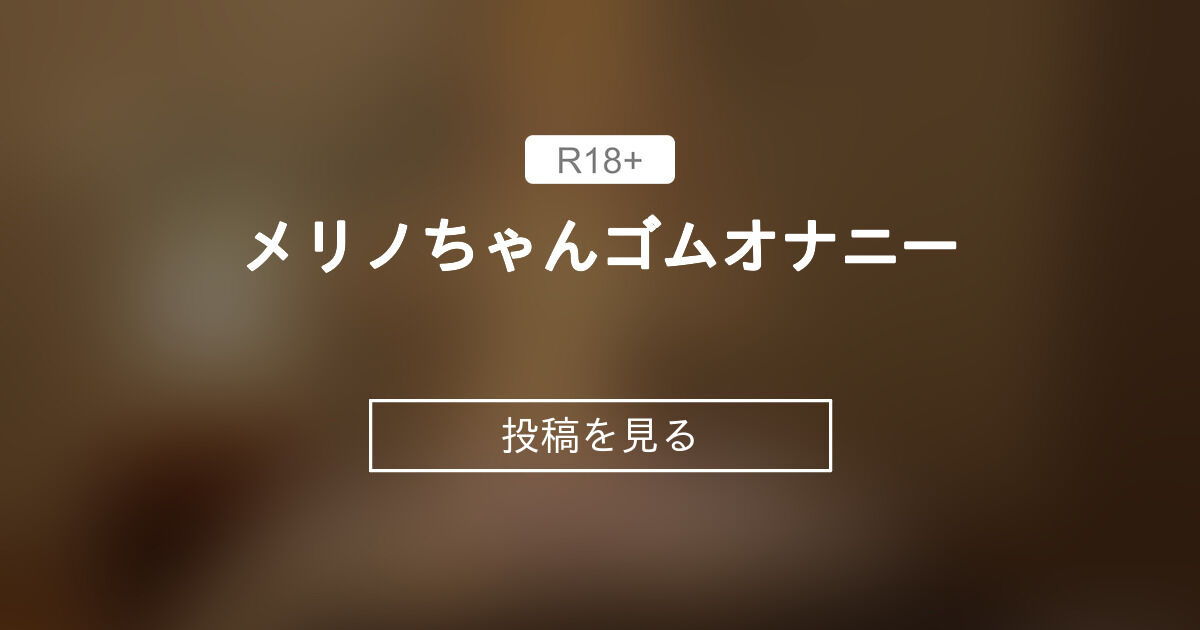 素人ハメ撮り流出】ゴム無し上等のオナニー常習のぽっちゃり美巨乳!!パイズリ撮影会だけの予定ががっつり中出し&顔射で大昇天する爆乳美女なのであった!!  - Gyutto.com