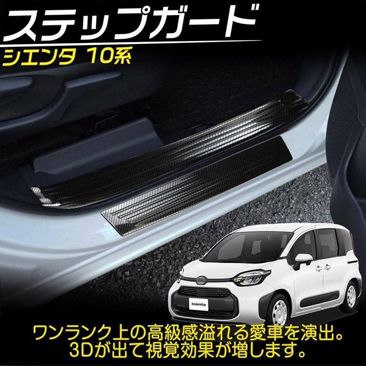 新型シエンタ 用品 車用エアロパーツ」の人気商品一覧安い商品を通販サイトから探す - 価格.com