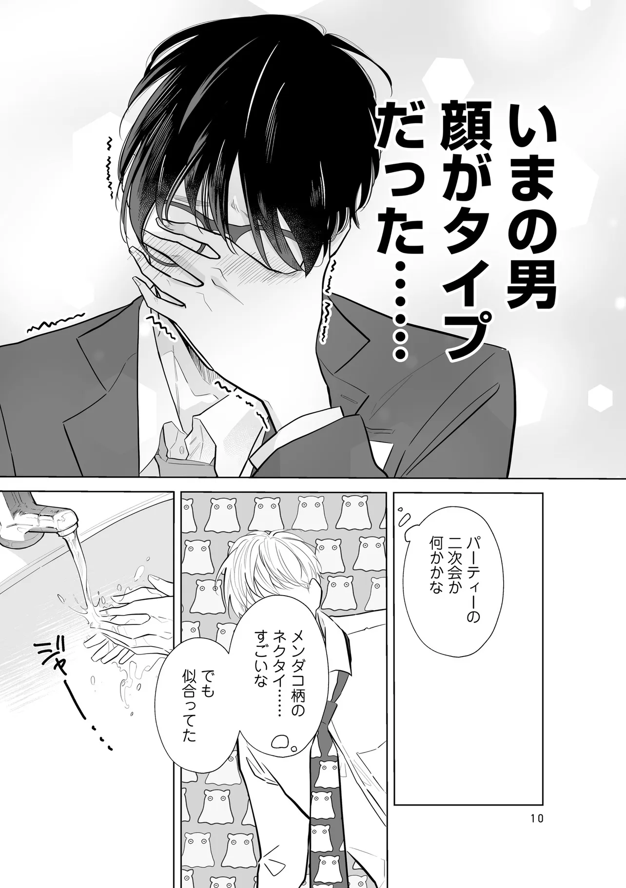 新商品 SNSを中心に話題沸騰中の商品、待望の第2弾！「へらぴん2。」が本日12月9日 木 より全国のカプセルトイコーナーに登場！株式会社ブシロードのプレスリリース