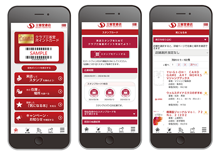 札幌店 - 三省堂書店