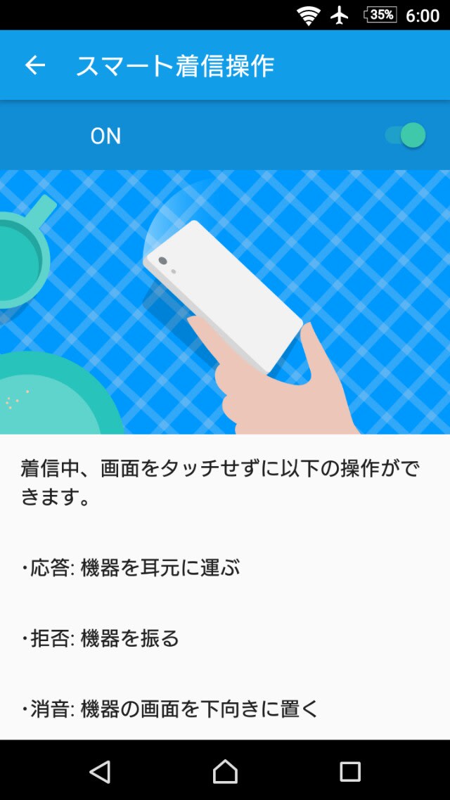 通話は“スマホを振るだけ”――ドコモの新機能「スグ電」の仕組み - ITmedia