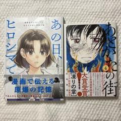 原爆と戦った軍医の話 – 第十一話国際平和拠点ひろしま〜核兵器のない世界平和に向けて〜