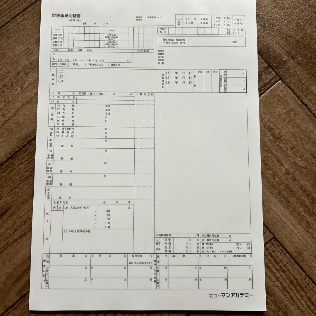 インボイス制度で支払明細書・支払通知書はどう変わる？ 適格請求書として扱うための書き方について解説経営者から担当者にまで役立つバックオフィス基礎知識クラウド会計ソフト freee