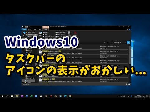 Windows 10のタスクバーに表示するアイコンの選択方法。通知領域を使いやすく設定しようできるネット