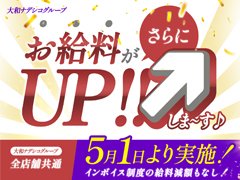 大和ナデシコ人妻 - 奈良/風俗求人【いちごなび】