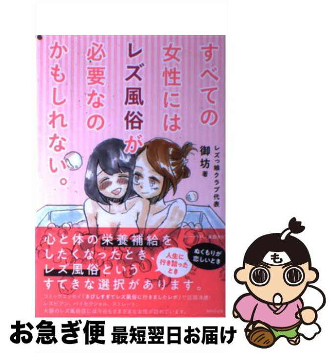 NEOグループ 栄町 デリヘル｜風俗求人【ビーワーク】で稼げる高収入バイト