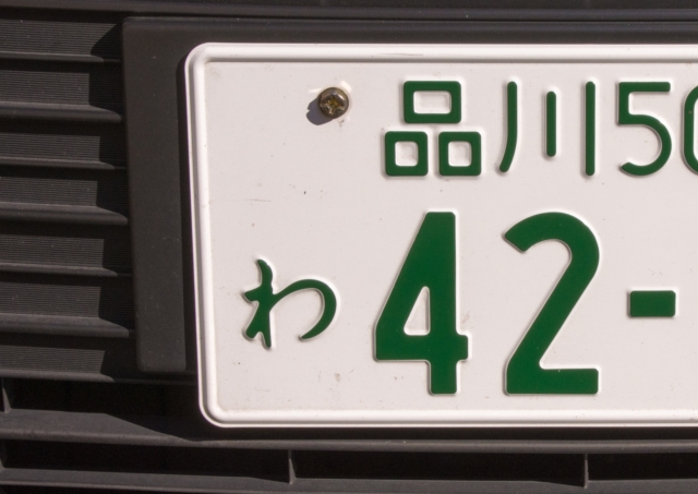 全国最多の愛知県の8つの車ナンバー 名古屋、三河、豊橋、尾張小牧+ご当地ナンバーの岡崎、豊田、一宮、春日井 |