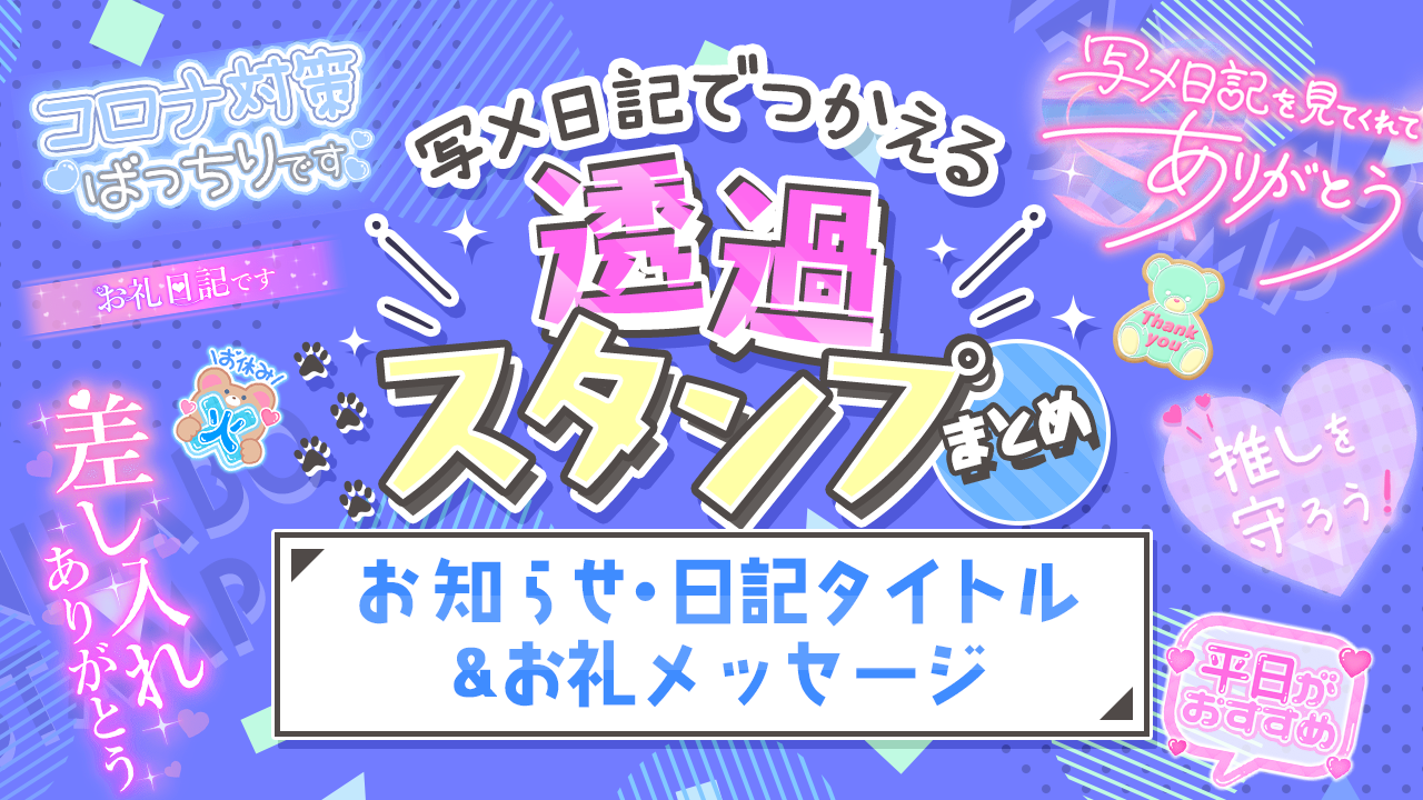 12月】写メ日記ネタ【43選】｜365日の写メ日記テンプレート｜なごやか猫ADHD民