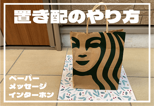 楽天市場 置き配 スイングポップ宅配ボックス 宅配BOX 置き配ステッカー おしゃれ かわいい シンプル 動物 再配達 宅配便 宅急便 留守不在 案内 表示 玄関 マイホーム 新築 郵便 ポスト アパート マンション 賃貸 ステッカー シール より丈夫 プレゼント くすみ