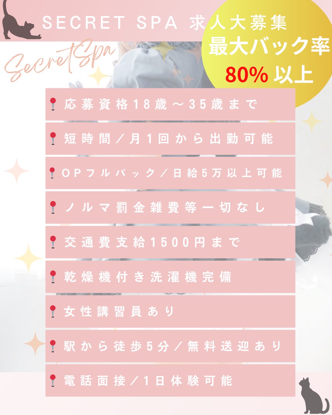 豊橋・刈谷・安城・豊田の遠征バイト可特集ページ - アナタのライフスタイルに合わせた遠征バイトのセラピスト求人情報