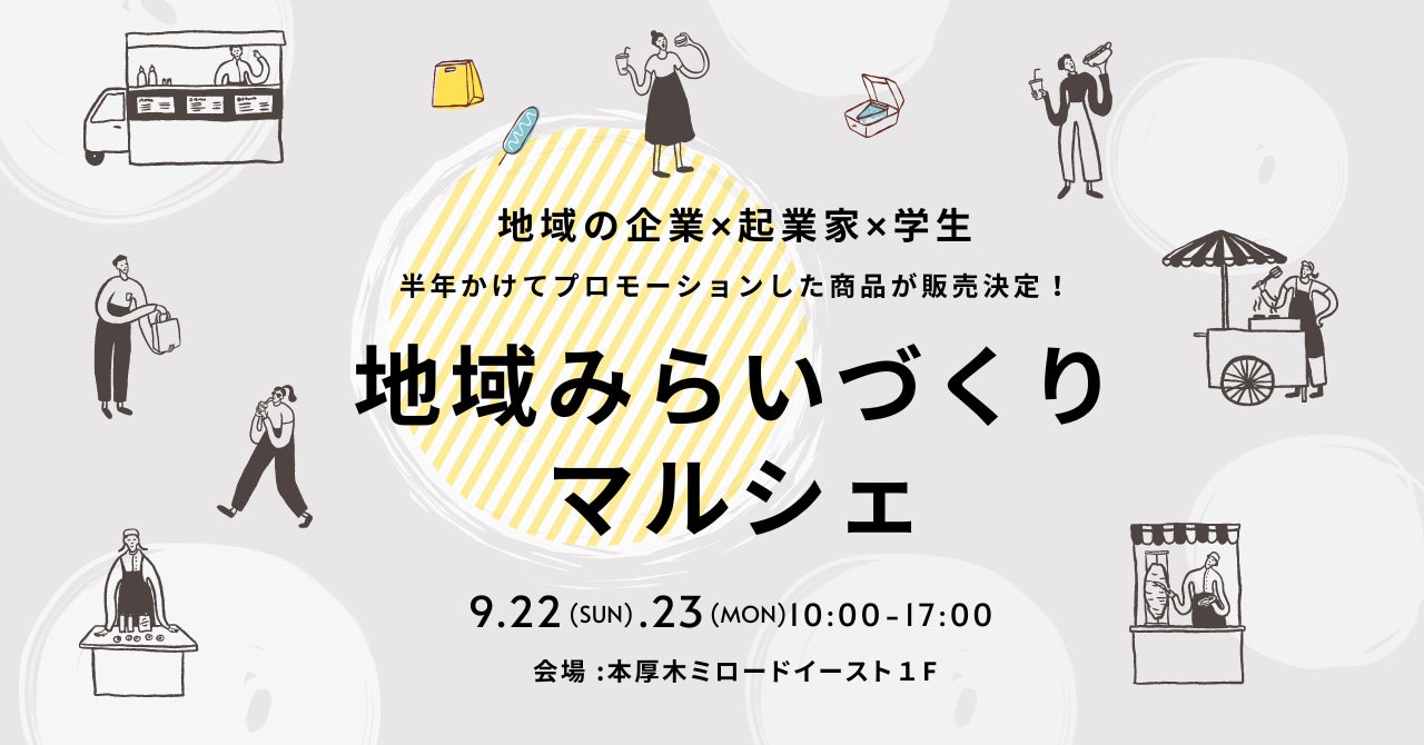 神奈川県厚木市で絶品グルメ探し！：2021年7月18日｜TBSテレビ：バナナマンのせっかくグルメ！！