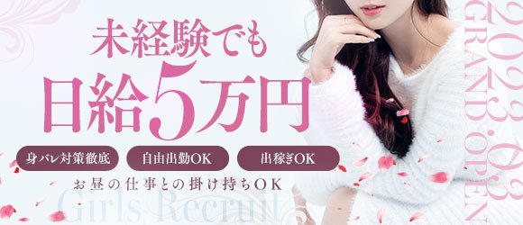 チュパチャップスグループ（チュパチャップスグループ）［長崎 デリヘル］｜風俗求人【バニラ】で高収入バイト