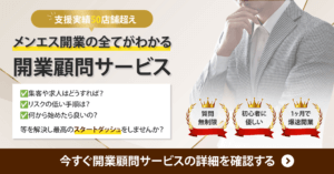 メンズエステの市場規模はどれくらい？業界の売上高と媒体データを基に解説 - メンズエステ経営ナビ