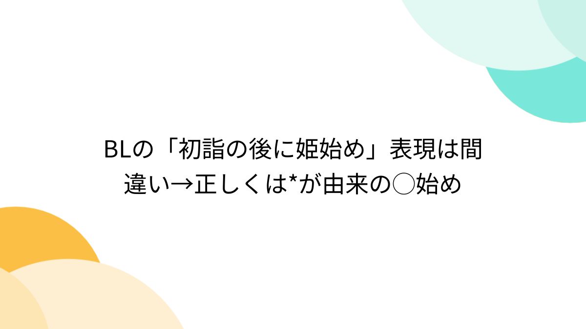 【百合ボイス】後輩ワンコと姫始め