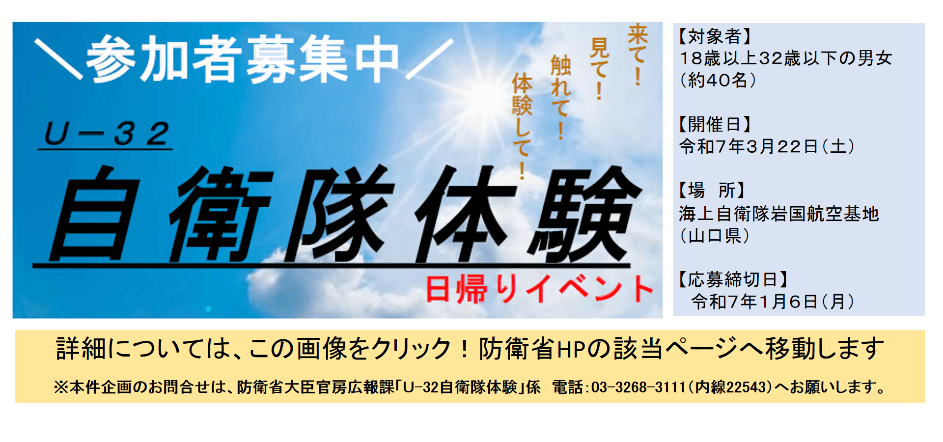 山口の出稼ぎ風俗求人・バイトなら「出稼ぎドットコム」