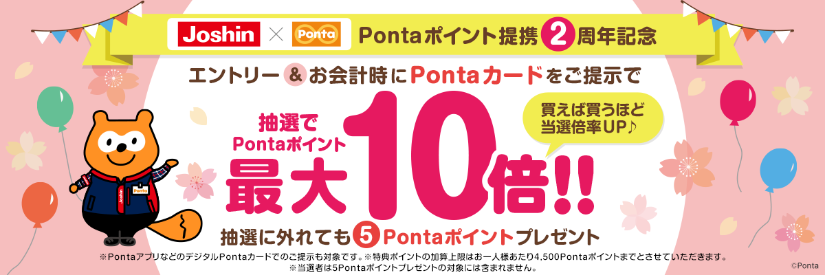 ポイント10倍」のアイデア 10 件バナーデザイン, バナー, キャンペーンバナ