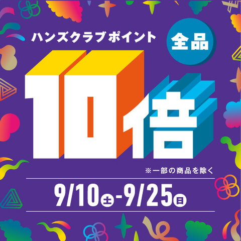 無料のポイント10倍イラスト素材PNG・フリー 画像 - Pngtree