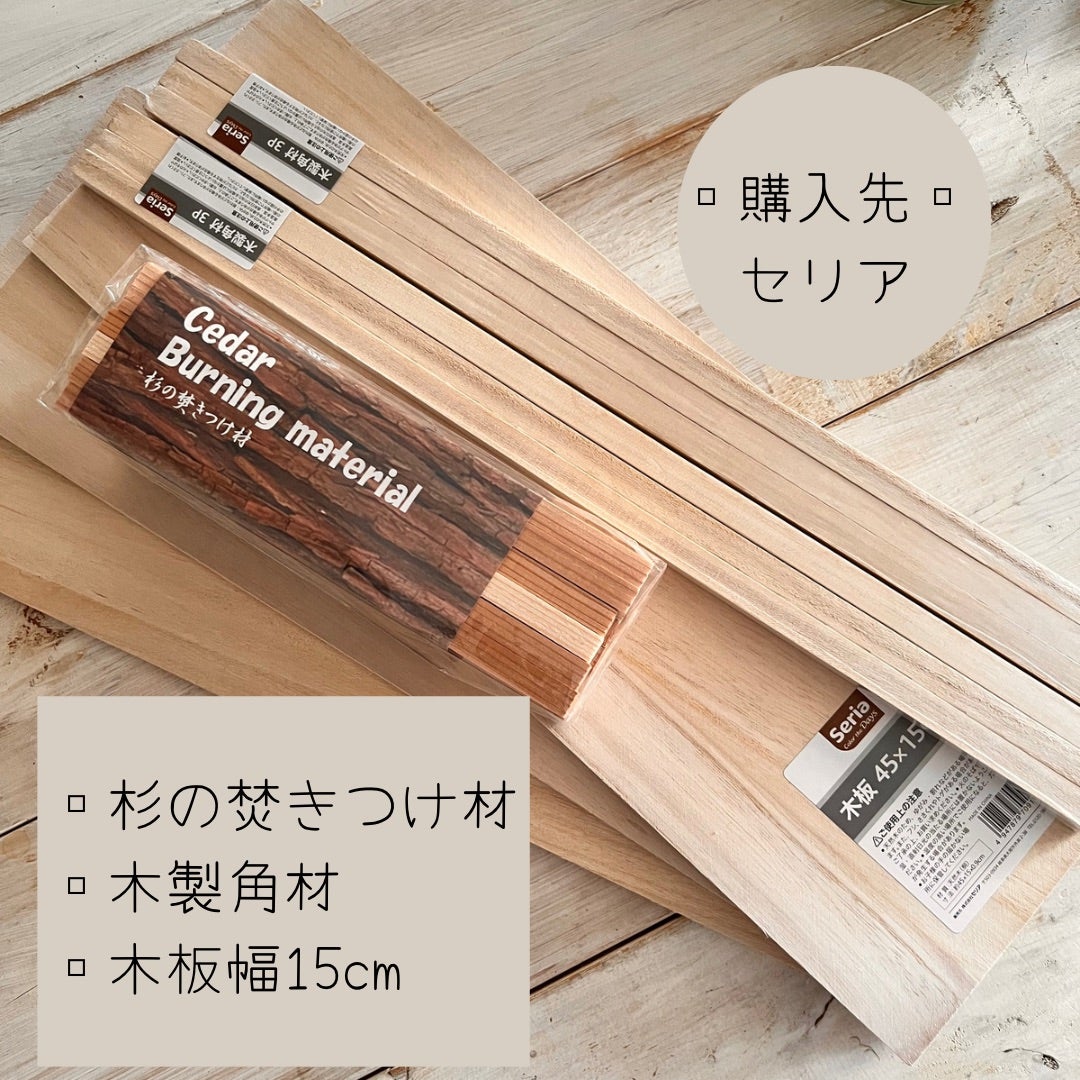 ダイソーの木材は種類豊富でDIYにぴったり 初心者におすすめのアイデアや注意点も紹介100均アイテムで、暮らしをもっと便利に楽しむ情報メディアくらしマグネット