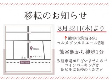 熊谷市で人気のエステサロンを選ぶ | EPARKリラク＆エステ