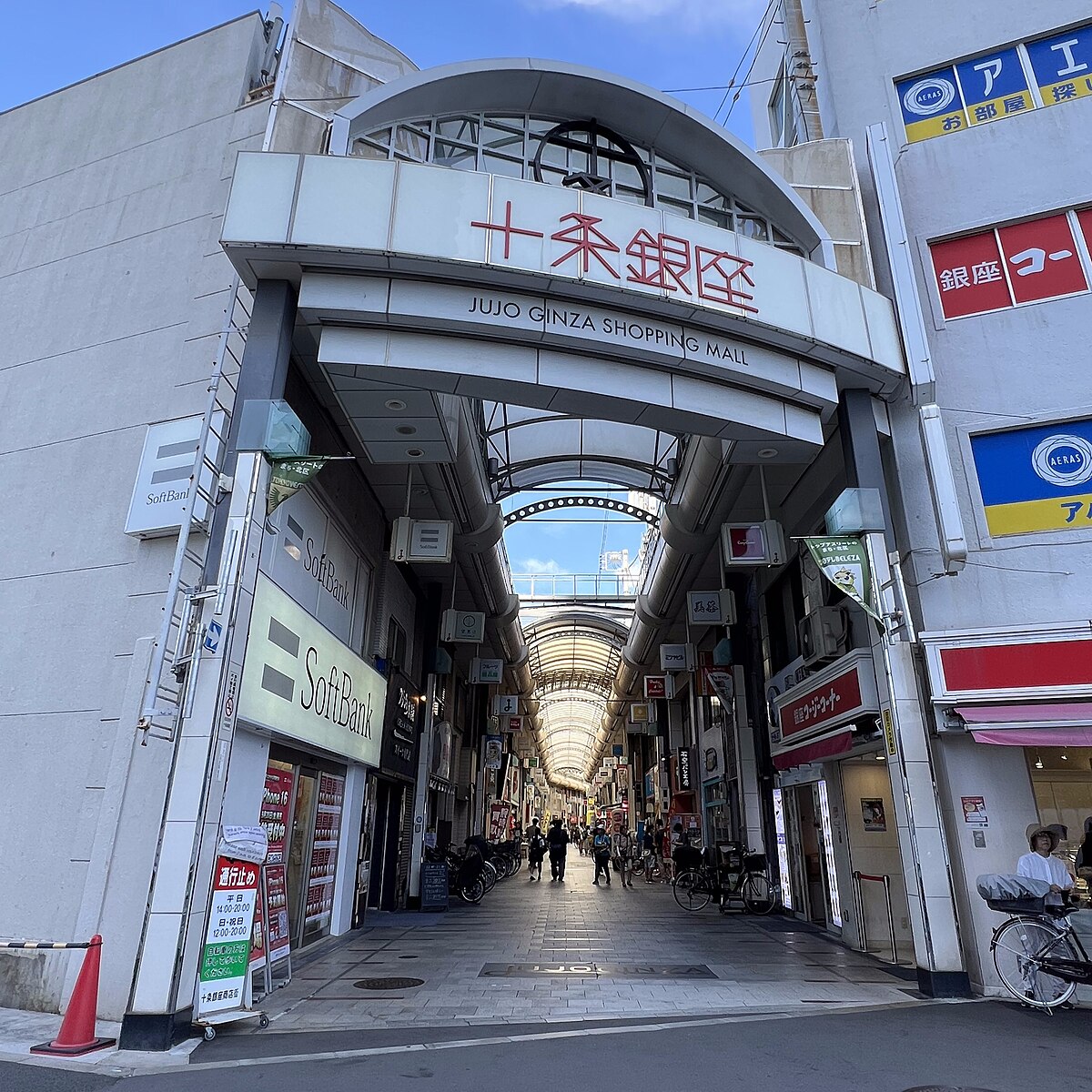 東京都 北区商店街マップ