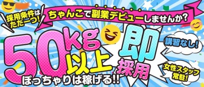 うらら：俺のヤバい妻。名古屋（デリヘル市場グループ） - 千種・今池・池下 デリヘル｜ぬきなび