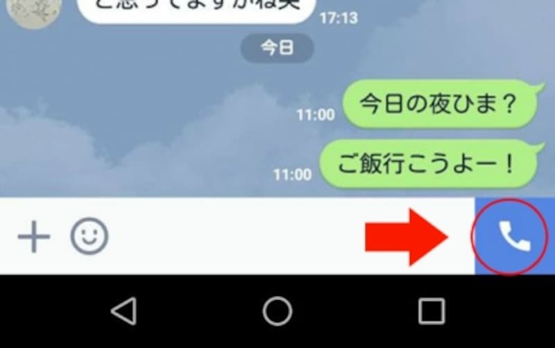 LINEのホーム画面のアプリアイコンの変え方！無料で変更する方法もWidgetClub