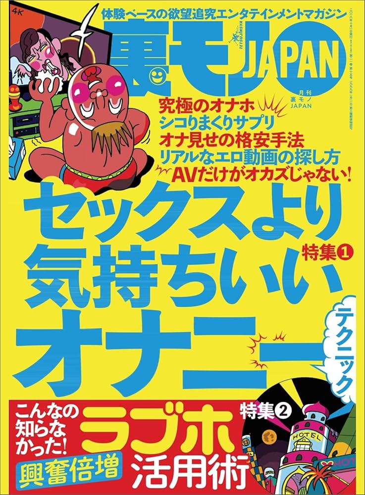 オナニーより気持ちいいコトシませんか?（づす屋さん）の通販・購入はメロンブックス | メロンブックス